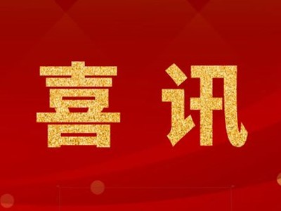 中標(biāo)喜訊！漳州某食品公司潔凈生產(chǎn)車間建設(shè)工程項(xiàng)目中標(biāo)！